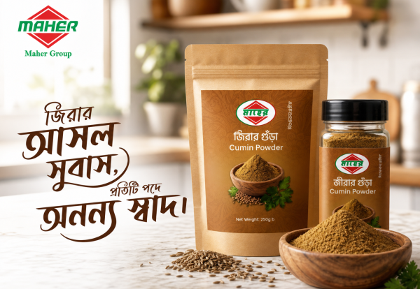 Maher Group Premium Cumin Powder – Pure, Fresh and Hygienically Processed Jeera Powder image