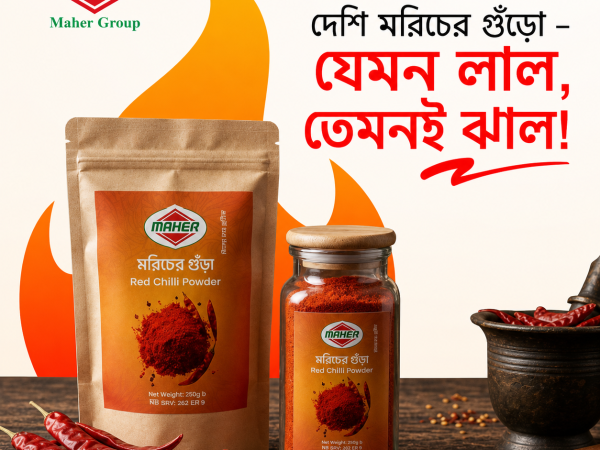 দেশি মরিচের গুঁড়ো – যেমন লাল, তেমনই ঝাল! Maher Group Red chilli Image