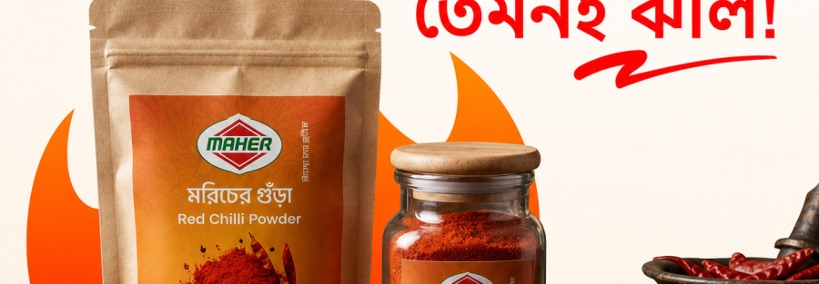 দেশি মরিচের গুঁড়ো – যেমন লাল, তেমনই ঝাল! Maher Group Red chilli Image