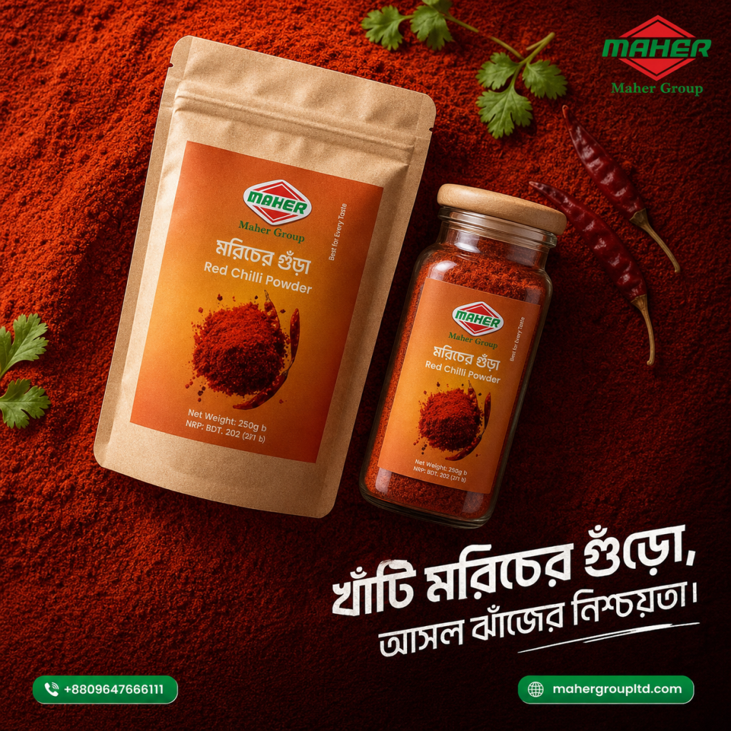 খাঁটি মরিচের আসল ঝাঁজ। Maher Group Chili Powder Image