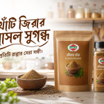 Buy Cumin Powder Online in Bangladesh