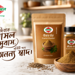 Best Cumin Powder Brand in Bangladesh